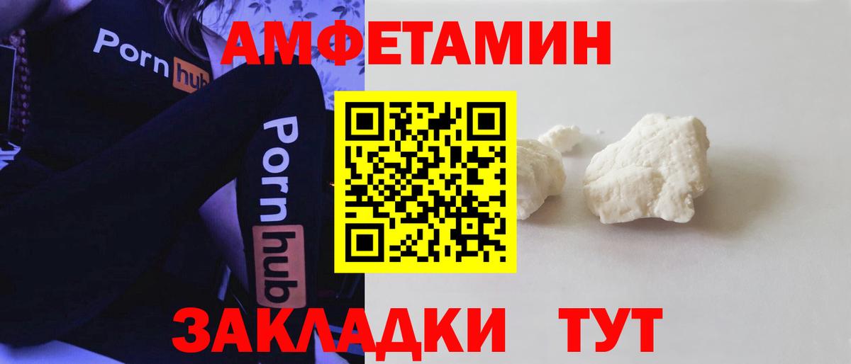 АМФ Розовый Апрелевка