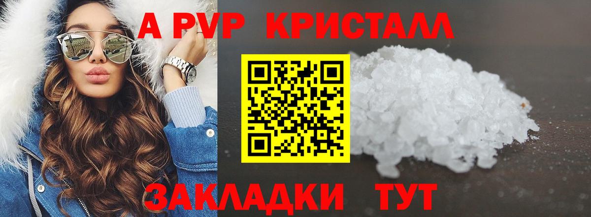 Апрелевка  Альфа ПВП VHQ  продажа наркотиков  A PVP  Альфа ПВП крисы CK  Вход с VPN 