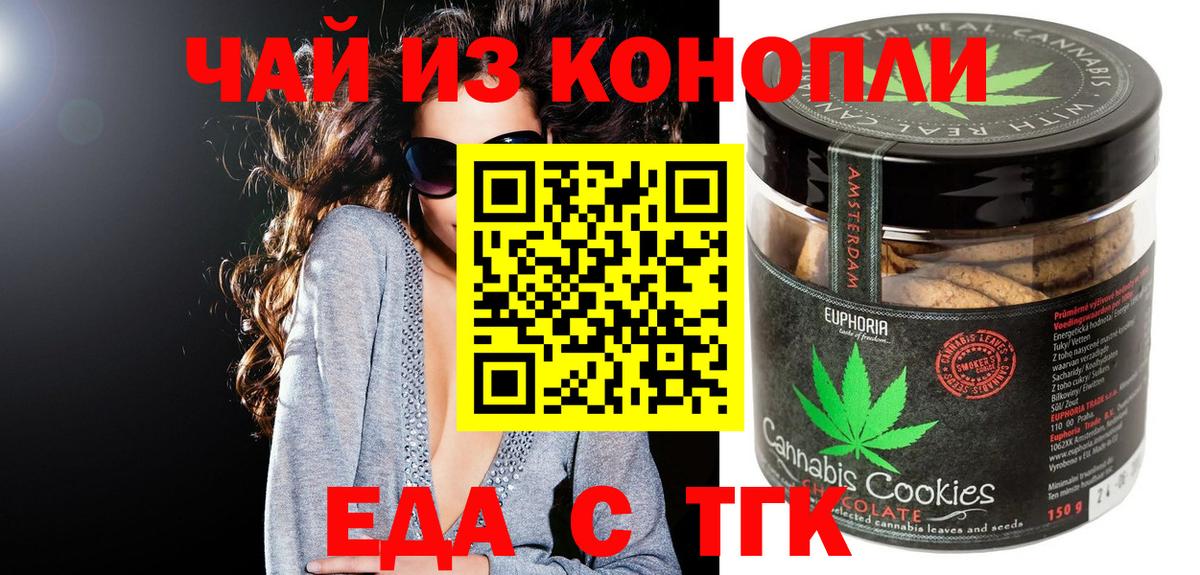 Canna-Cookies марихуана  Вход с VPN  Апрелевка 