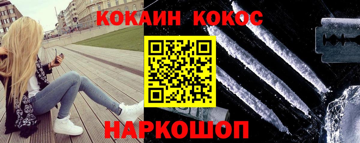 Кокаин Эквадор Апрелевка