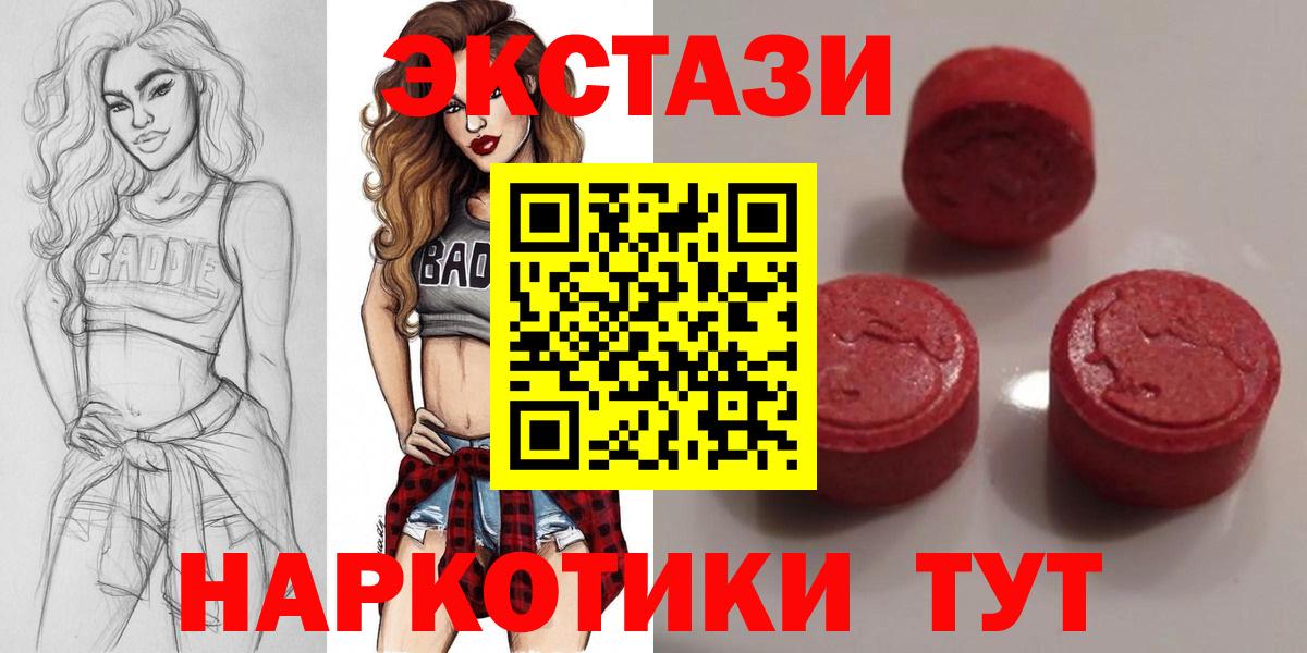 продажа наркотиков  Вход с VPN  Ecstasy  Экстази louis Vuitton  KRAKEN ССЫЛКА  Экстази XTC  Апрелевка 