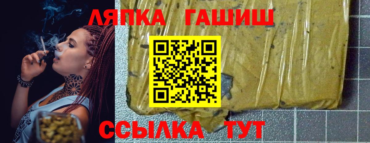 ГАШ  Вход с VPN  Апрелевка  наркошоп  Гашиш индика сатива 