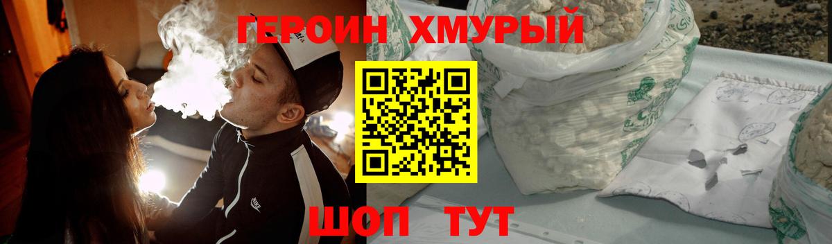 Героин Heroin  ГЕРОИН  Апрелевка  Вход с VPN 