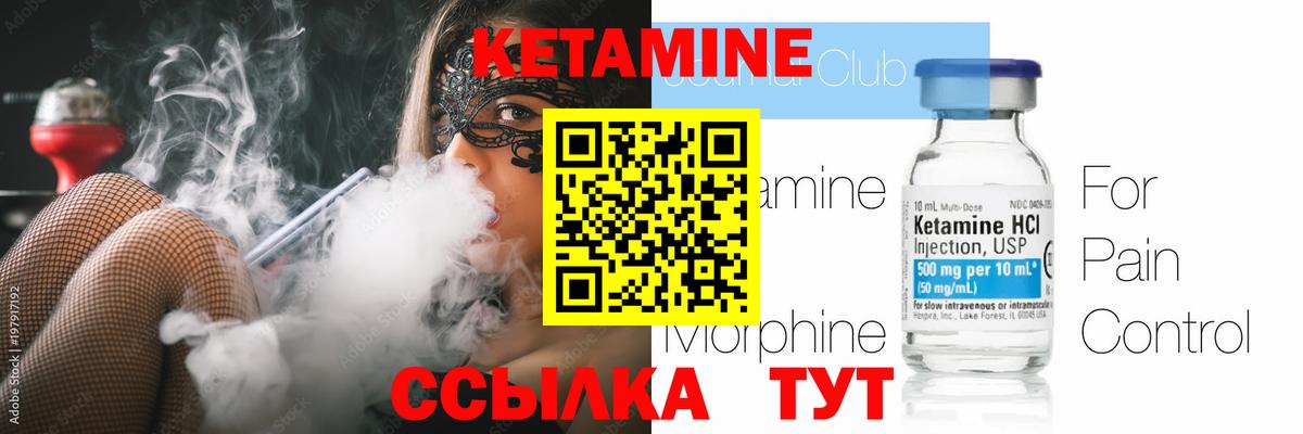 Кетамин ketamine  Вход с VPN  Кетамин ketamine  Апрелевка 