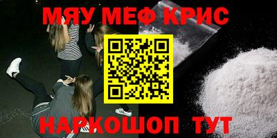 меф VHQ Апрелевка
