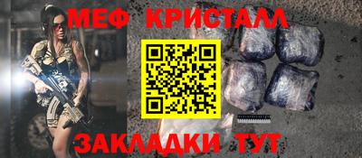 меф VHQ Апрелевка
