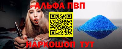 спайс Апшеронск