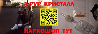спайс Апшеронск