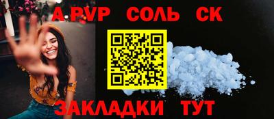 спайс Апшеронск