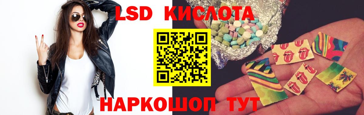 LSD-25 экстази кислота  ОМГ ОМГ ONION  Вход с VPN  Апрелевка  Лсд 25 экстази кислота  ЛСД экстази 