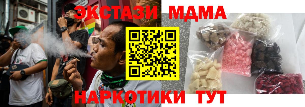 MDMA Molly  Вход с VPN  Апрелевка 