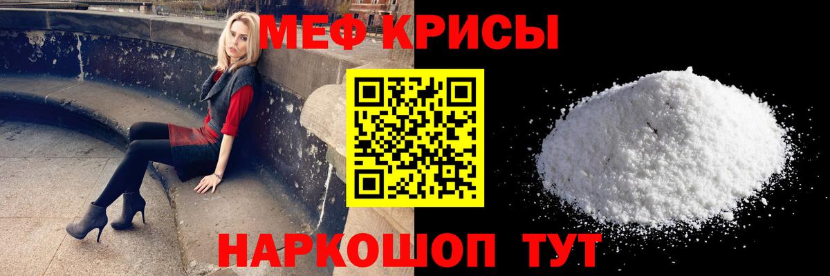 МЕФ мука Апрелевка