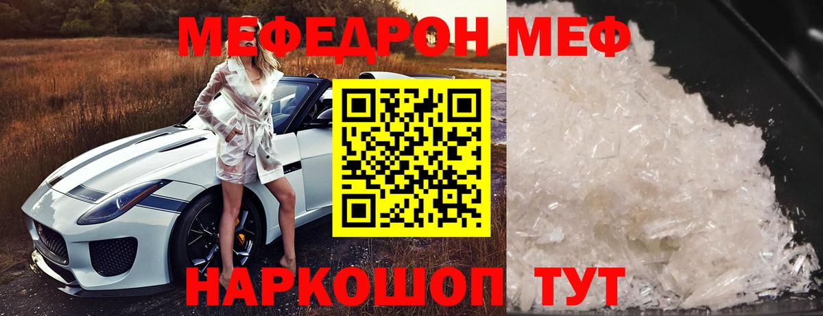 МЕФ 4 MMC  Вход с VPN  Мефедрон мяу мяу  Мефедрон  Апрелевка  Мефедрон 