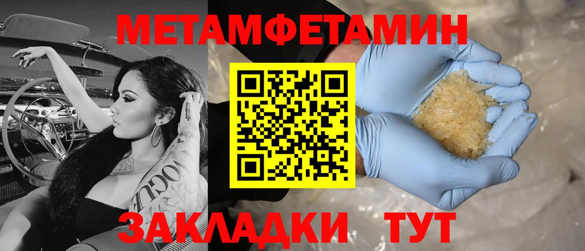 Метамфетамин мет Апрелевка