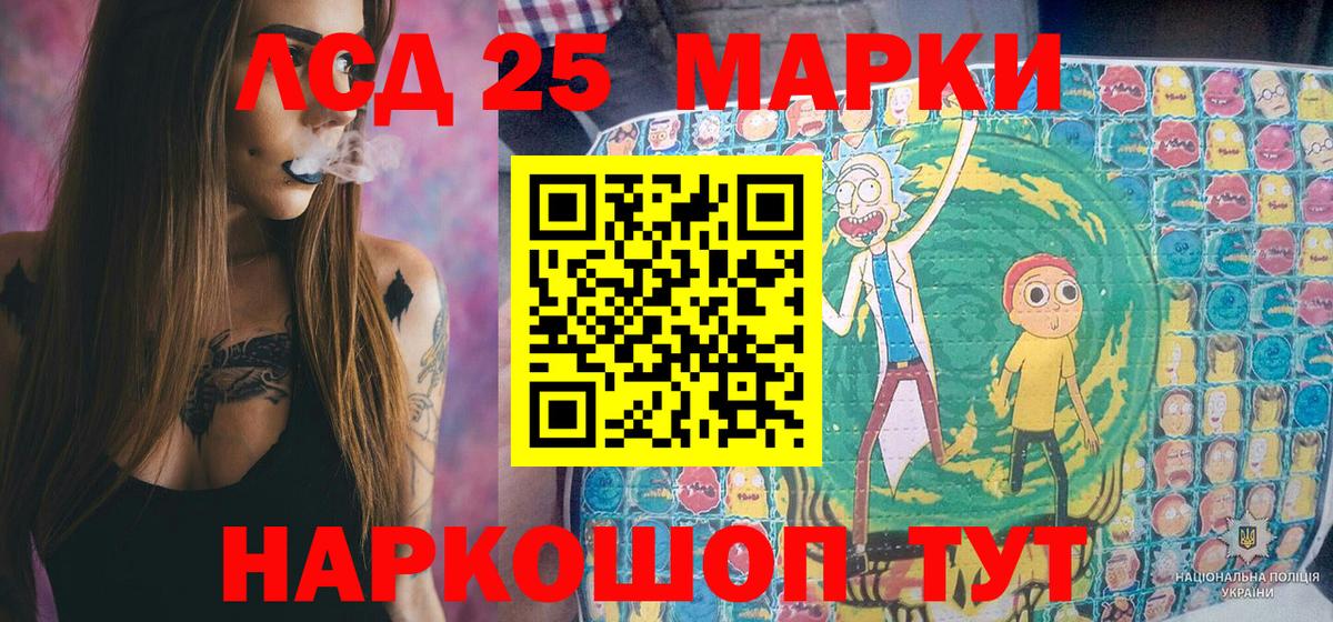 Марки 25I-NBOMe 1,5мг Апрелевка